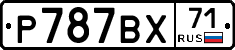 %D0%A0787%D0%92%D0%A571