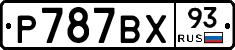 %D0%A0787%D0%92%D0%A593