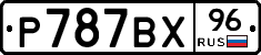 %D0%A0787%D0%92%D0%A596