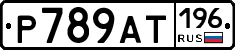 %D0%A0789%D0%90%D0%A2196