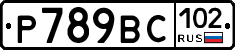 %D0%A0789%D0%92%D0%A1102