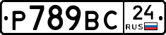 %D0%A0789%D0%92%D0%A124
