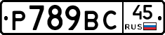 %D0%A0789%D0%92%D0%A145