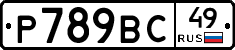 %D0%A0789%D0%92%D0%A149