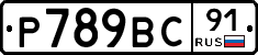 %D0%A0789%D0%92%D0%A191