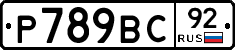 %D0%A0789%D0%92%D0%A192