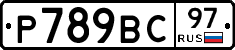 %D0%A0789%D0%92%D0%A197