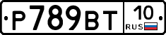 %D0%A0789%D0%92%D0%A210