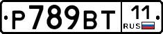 %D0%A0789%D0%92%D0%A211