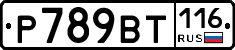 %D0%A0789%D0%92%D0%A2116