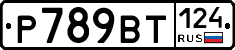 %D0%A0789%D0%92%D0%A2124