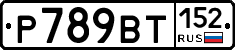 %D0%A0789%D0%92%D0%A2152