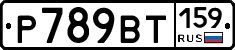 %D0%A0789%D0%92%D0%A2159