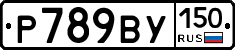 %D0%A0789%D0%92%D0%A3150