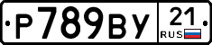 %D0%A0789%D0%92%D0%A321