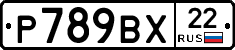 %D0%A0789%D0%92%D0%A522
