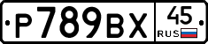 %D0%A0789%D0%92%D0%A545