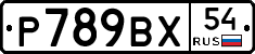 %D0%A0789%D0%92%D0%A554