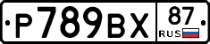 %D0%A0789%D0%92%D0%A587