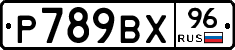 %D0%A0789%D0%92%D0%A596