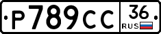 %D0%A0789%D0%A1%D0%A136