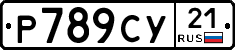 %D0%A0789%D0%A1%D0%A321