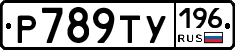 %D0%A0789%D0%A2%D0%A3196