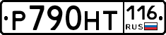 %D0%A0790%D0%9D%D0%A2116