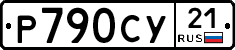 %D0%A0790%D0%A1%D0%A321