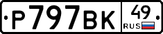 %D0%A0797%D0%92%D0%9A49
