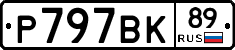 %D0%A0797%D0%92%D0%9A89