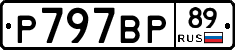 %D0%A0797%D0%92%D0%A089