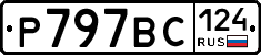 %D0%A0797%D0%92%D0%A1124