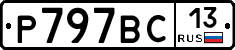 %D0%A0797%D0%92%D0%A113