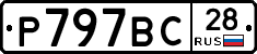 %D0%A0797%D0%92%D0%A128