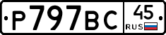 %D0%A0797%D0%92%D0%A145