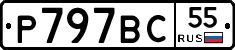 %D0%A0797%D0%92%D0%A155