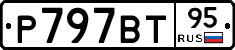 %D0%A0797%D0%92%D0%A295
