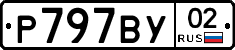 %D0%A0797%D0%92%D0%A302