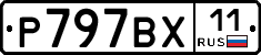 %D0%A0797%D0%92%D0%A511