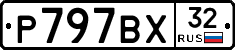 %D0%A0797%D0%92%D0%A532