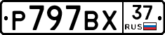 %D0%A0797%D0%92%D0%A537