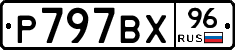 %D0%A0797%D0%92%D0%A596