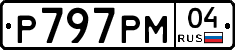 %D0%A0797%D0%A0%D0%9C04
