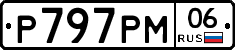 %D0%A0797%D0%A0%D0%9C06