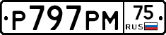 %D0%A0797%D0%A0%D0%9C75