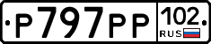 %D0%A0797%D0%A0%D0%A0102