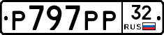 %D0%A0797%D0%A0%D0%A032