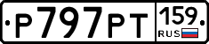 %D0%A0797%D0%A0%D0%A2159
