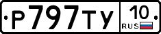 %D0%A0797%D0%A2%D0%A310